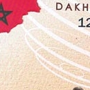 الداخلة , Le FCM à Dakhla, un succès pour l&#039;Afrique, MAP, Le Matin