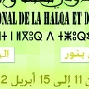 سيدي بنور , Festival international de la Halqa et des arts populaires : Un carnaval international en ouverture, L.B, Libération